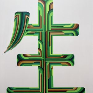 “Birth/Alive” - Acrylic on canvas, 84 x 104 cm including frame, 2026